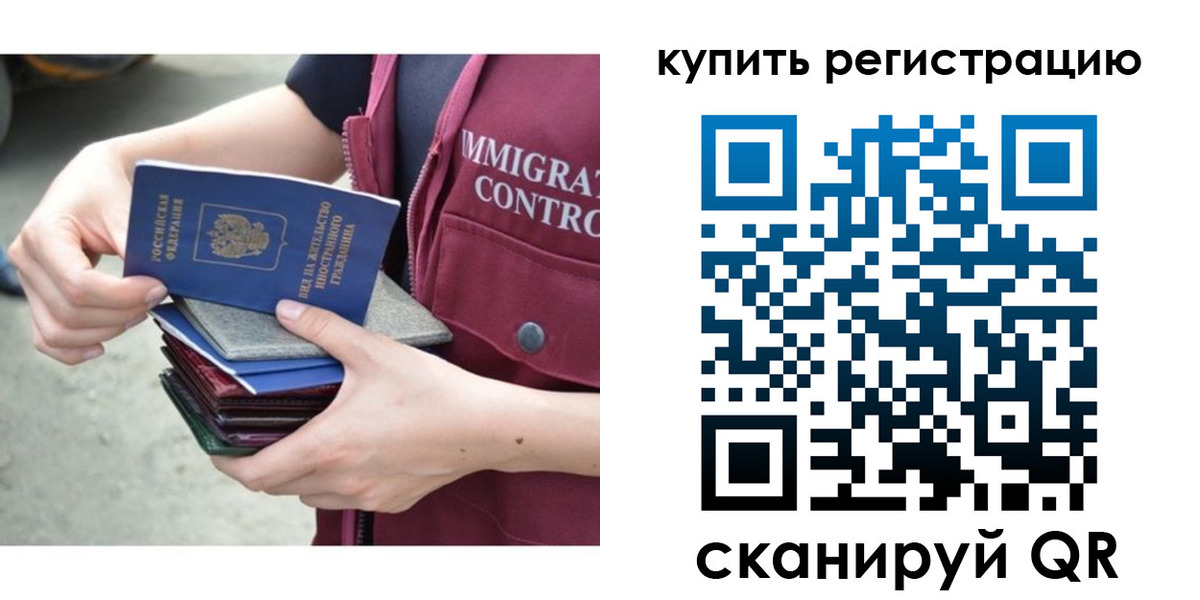 временная регистрация адрес в Балее