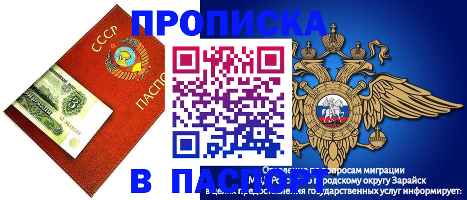 временная регистрация 2025 в Балее