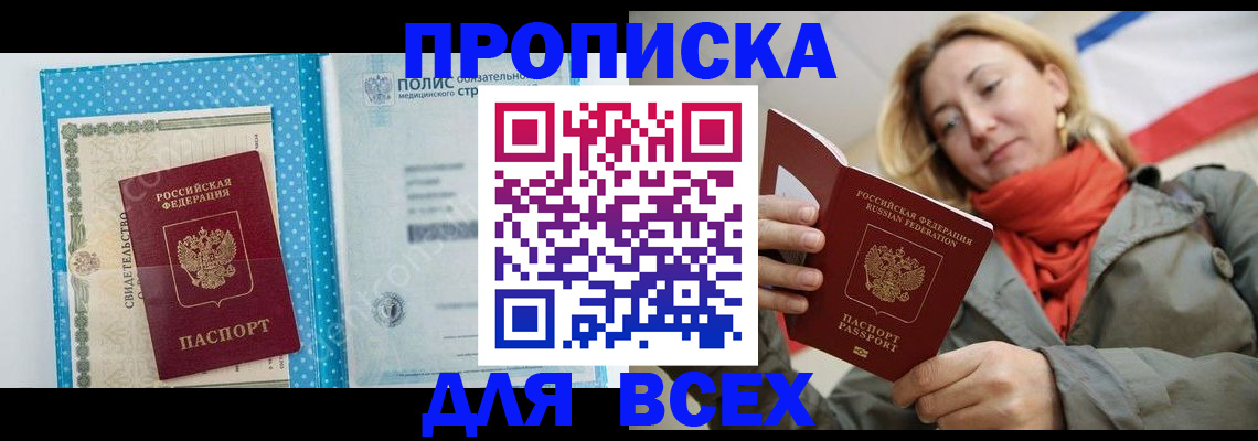 прописка поиск в Балее