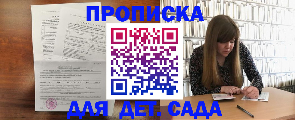 временная регистрация госуслуги в Балее