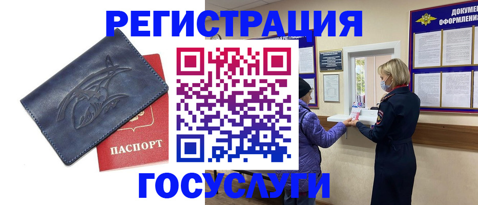 регистрация для школы в Балее