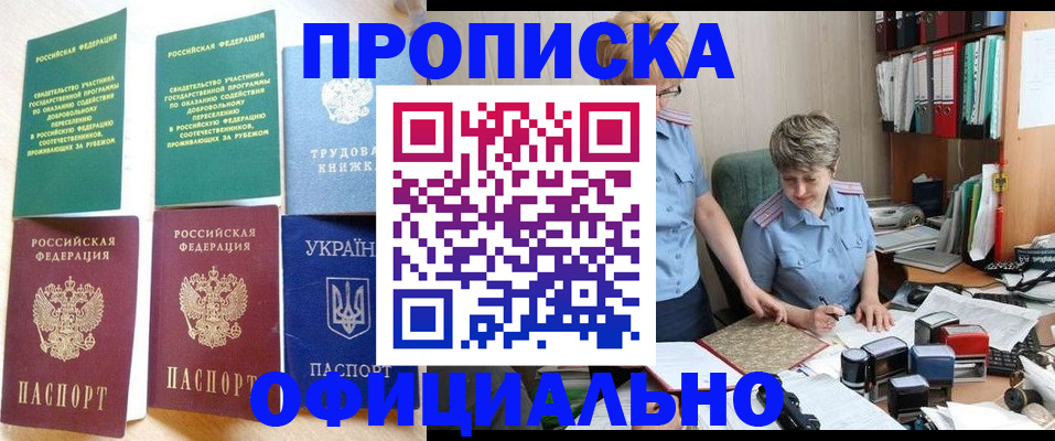 регистрация для дет. сада в Балее