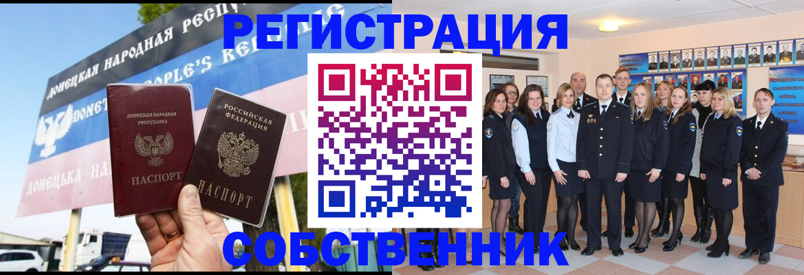 прописка в Балее